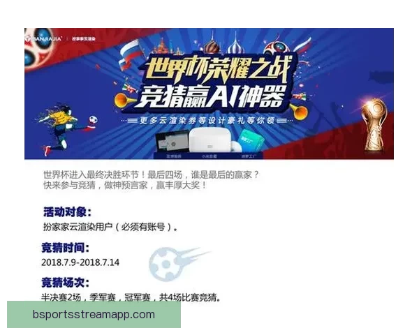 世界杯胜负竞猜玩法全面解析 如何提高你的预测准确率和中奖机会